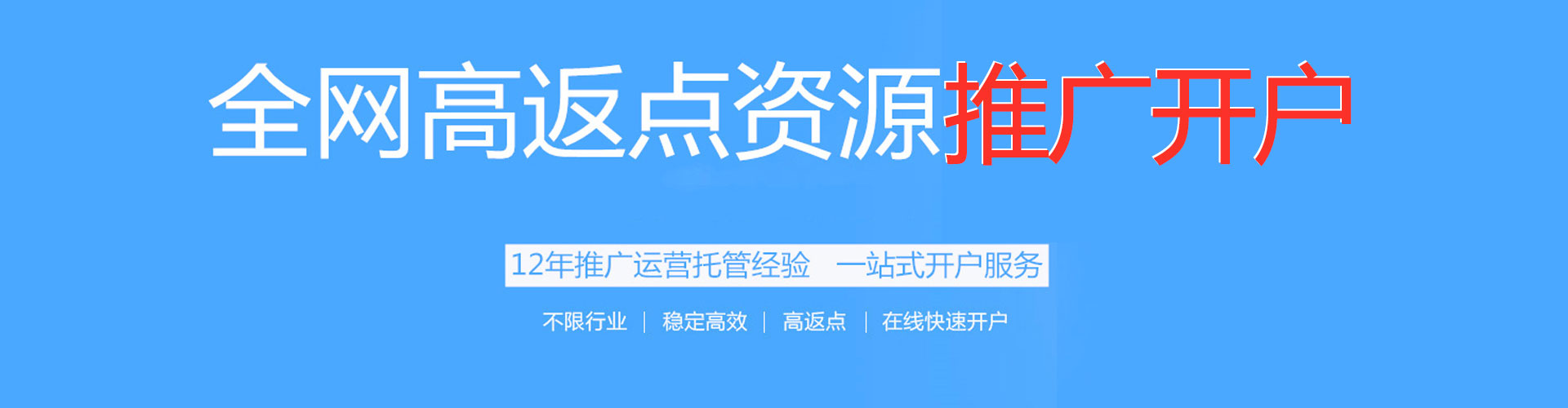 阿拉善右旗百度网络推广